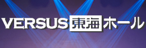 VERSUS東海ホール 公式バナー