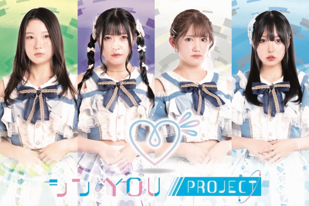 シン・YOU／PROJECT