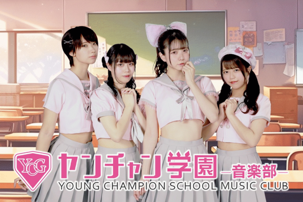 ヤンチャン学園-音楽部-