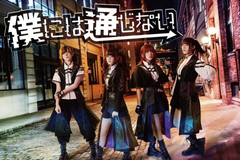 僕には通じない